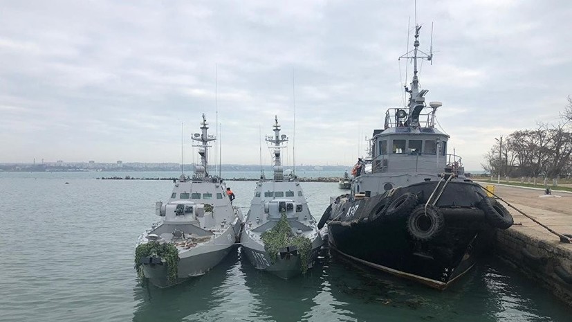 ВМС Украины начали проверку сообщений о «пропавших» катерах в Керчи