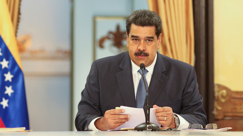 Мадуро намерен обсудить с Путиным двусторонние отношения