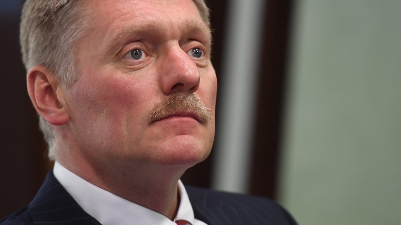 В Кремле выразили сожаление из-за отсутствия прогресса в диалоге с США