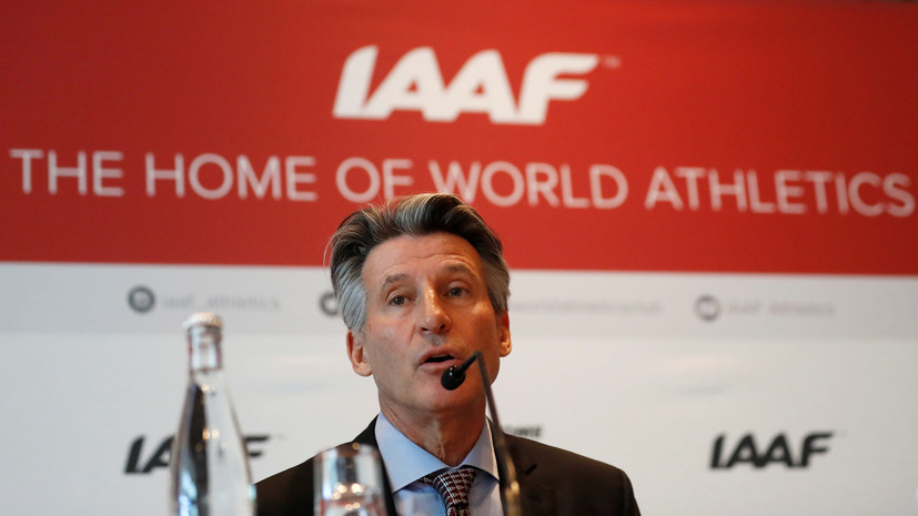 Глава IAAF назвал возможные сроки восстановления ВФЛА