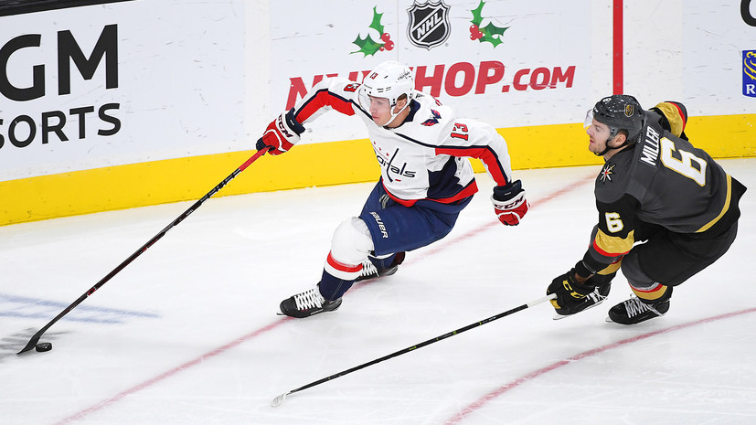 Шайба Овечкина и передача Кузнецова не помогли «Вашингтону» победить «Вегас» в матче НХЛ