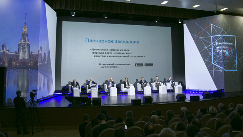 Конгресс «Инновационная практика: наука плюс бизнес» пройдёт 12 декабря в Москве