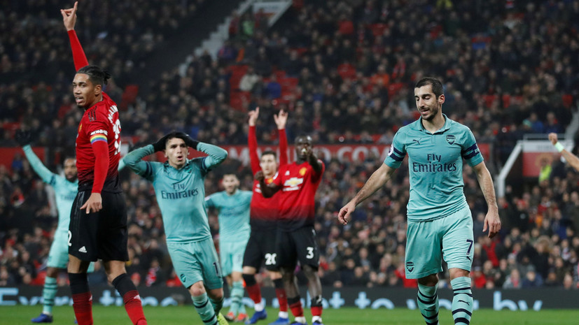 Мхитарян считает, что «Арсенал» заслужил победу в матче с «Манчестер Юнайтед»
