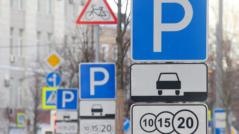 В Москве начали устанавливать таблички с новыми тарифами на парковку