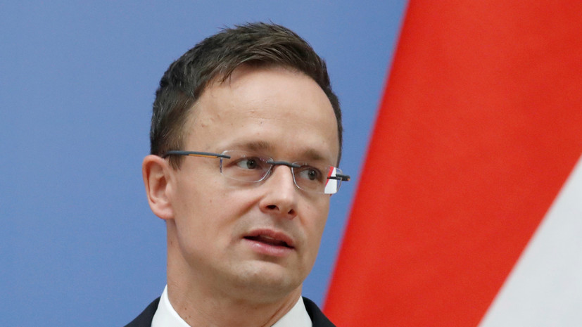 Глава МИД Венгрии заявил о «миллиардном бизнесе» между Европой и Россией