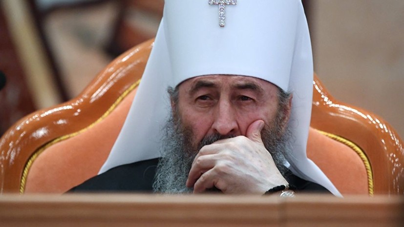 СМИ: Глава УПЦ МП вернул Константинополю приглашение на «объединительный собор»