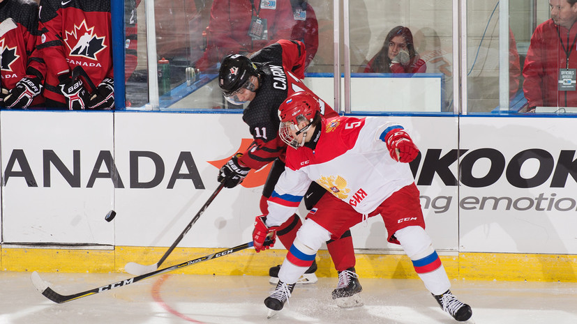 Сборная России по хоккею U18 выиграла у «Канады Восток» в матче Мирового кубка вызова