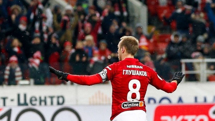 Глушаков вошёл в стартовый состав «Спартака» на матч Лиги Европы с «Вильярреалом»