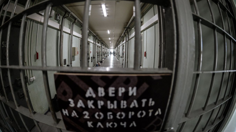 Число заключённых в России достигло исторического минимума
