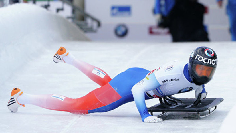 Российский скелетонист Третьяков завоевал золото на этапе КМ в Германии