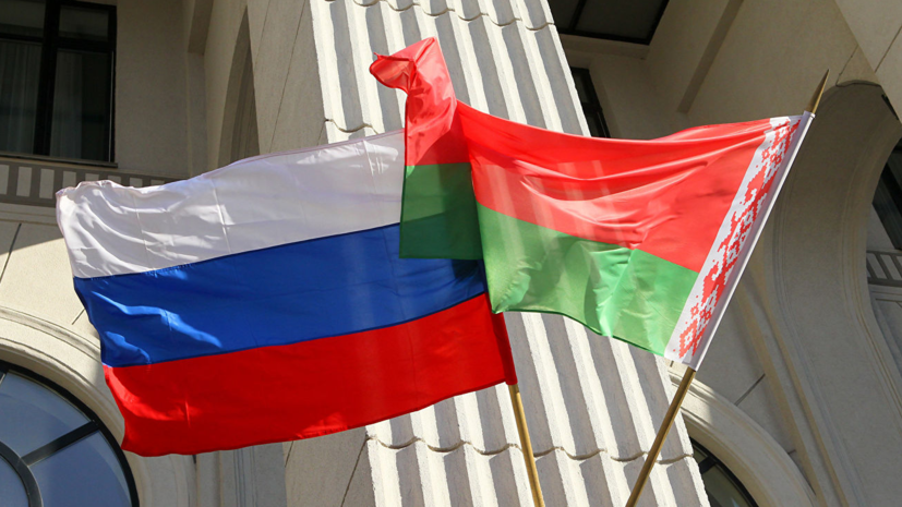 Правительство России связало финансовую поддержку Белоруссии с уровнем интеграции