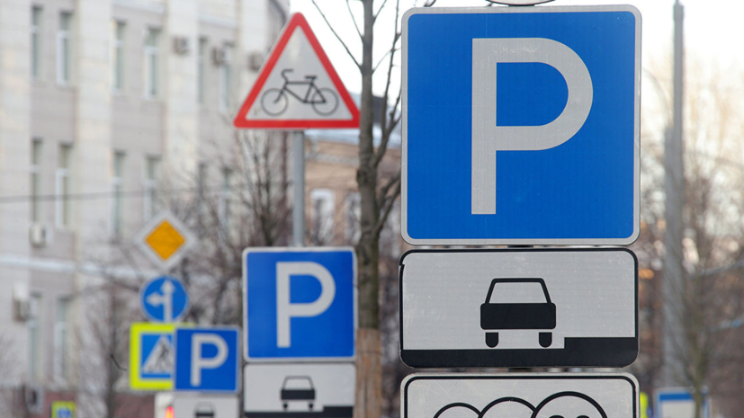 В Москве начали действовать новые тарифы на парковку