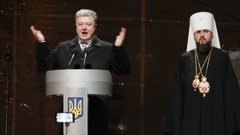 Порошенко назвал «историческим» день проведения «объединительного собора» в Киеве