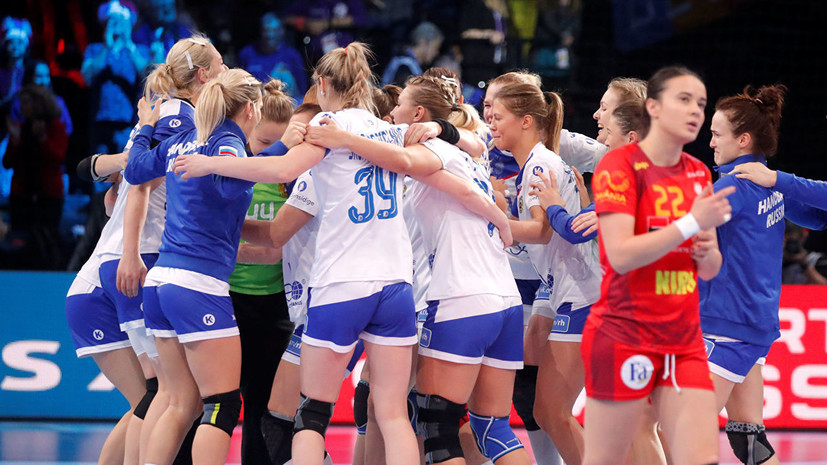 Женская сборная России по гандболу проиграла Франции в финале чемпионата Европы