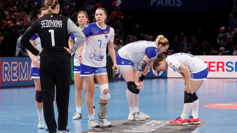 Осечка в финале: женская сборная России по гандболу проиграла Франции в матче за золото чемпионата Европы