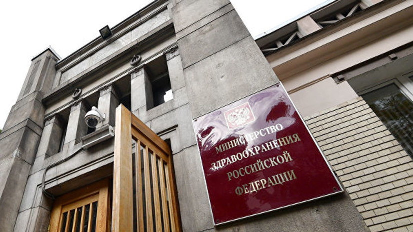 Минздрав подготовил памятку о правах россиян на бесплатную медпомощь