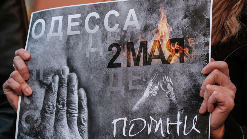 В Одессе сорвали заседание суда по делу о беспорядках 2 мая