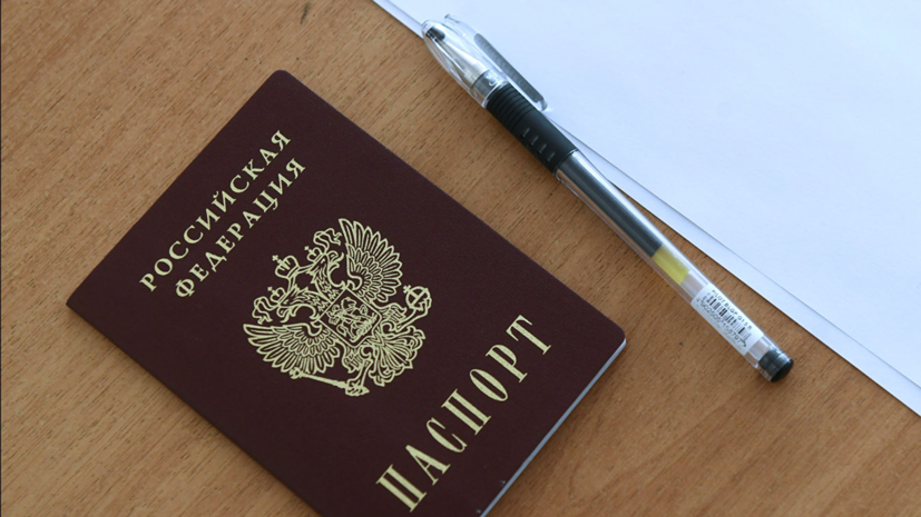 В Госдуме оценили принятие закона об упрощённом получении гражданства России