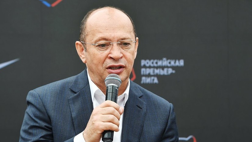 Прядкин не намерен выставлять свою кандидатуру на выборах президента РФС