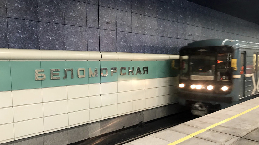 В Москве открыли станцию метро «Беломорская»