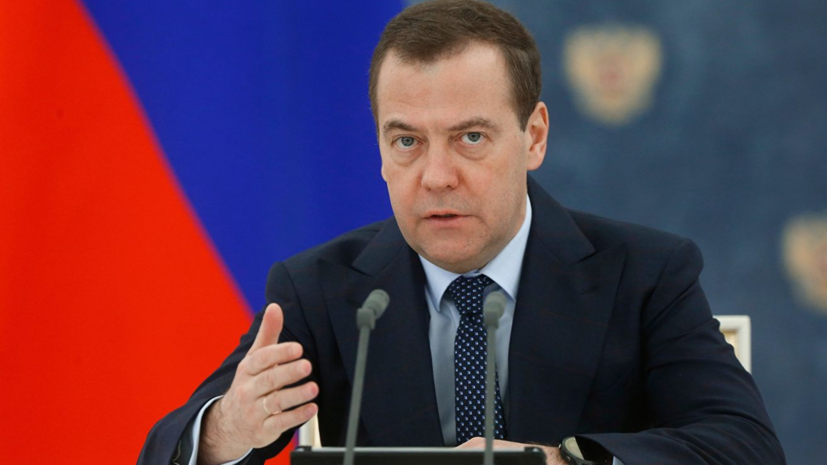 Медведев призвал кабмин не расслабляться во время новогодних каникул