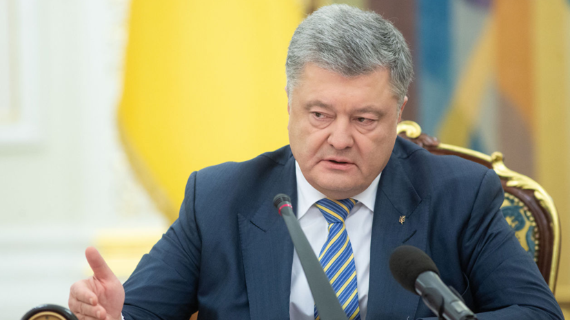 В Госдуме оценили решение Порошенко не продлевать военное положение на Украине