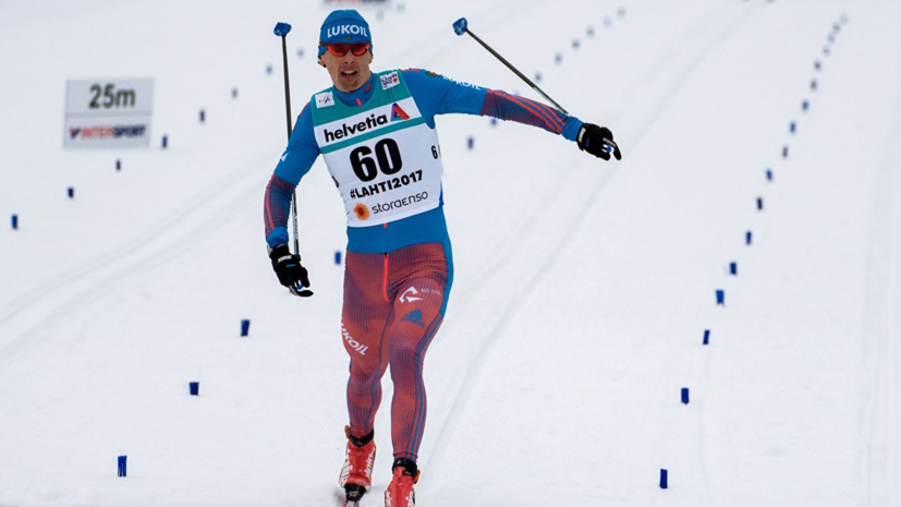 Лыжник Бессмертных включён в состав сборной России на «Тур де Ски»