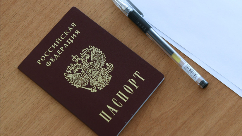 МВД России предложило внести изменения в паспорт