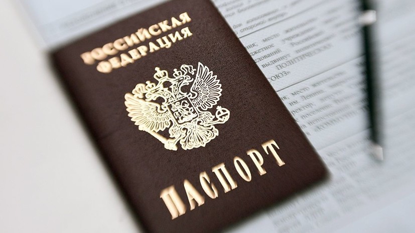 Эксперт оценила предложение внести изменения в российский паспорт