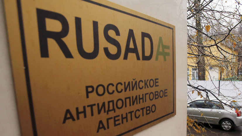 В Кремле считают, что обеспокоенность главы РУСАДА в ситуации с WADA беспочвенна