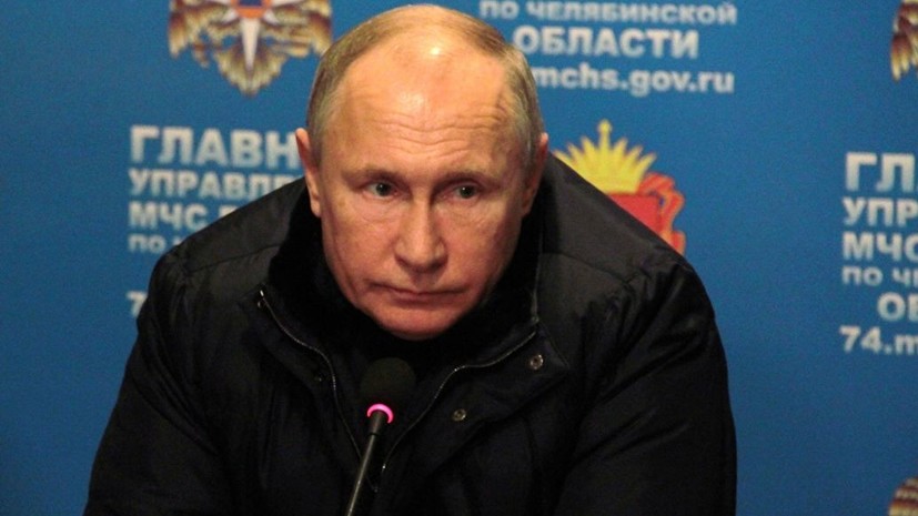 Путин выразил соболезнования семьям погибших при ЧП в Магнитогорске