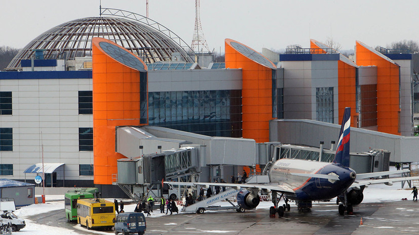 В калининградском аэропорту задержаны и отменены рейсы из-за штормового ветра