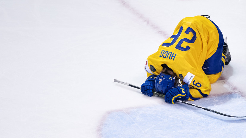 Швеция сенсационно проиграла Швейцарии в четвертьфинале МЧМ по хоккею