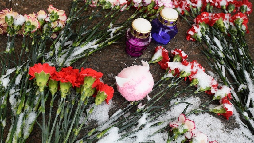 МИД ФРГ выразил соболезнования в связи с трагедией в Магнитогорске