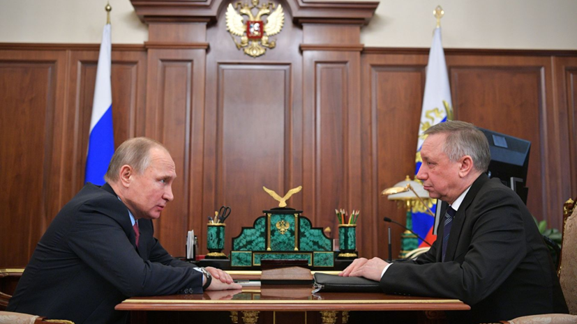Путин провёл встречу с и. о. губернатора Петербурга
