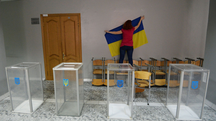 На Украине отклонили иск об отмене решения закрыть избирательные участки в России