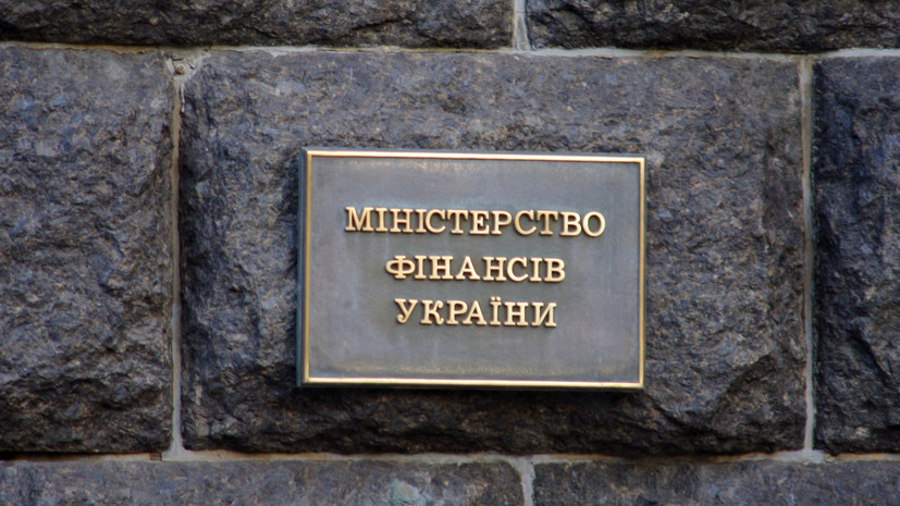 Минфин Украины назвал объём выплат по госдолгу в 2019 году