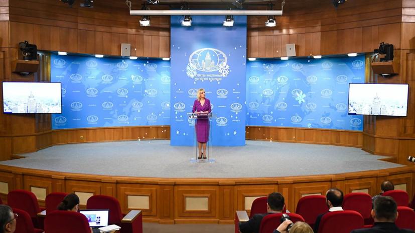Захарова прокомментировала возможность встречи России, Австралии и Нидерландов по MH17