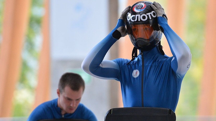 Российский скелетонист Рукосуев завоевал серебро на этапе Кубка Европы в Германии