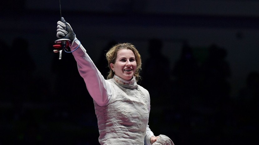 Рапиристка Дериглазова победила на этапе Кубка мира по фехтованию в Польше