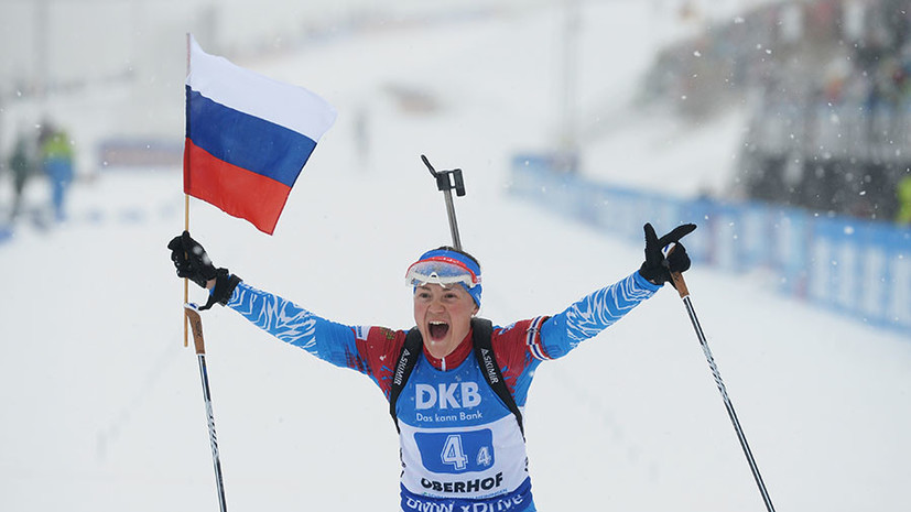Спустя семь лет: сборная России выиграла женскую эстафету на этапе КМ по биатлону в Оберхофе