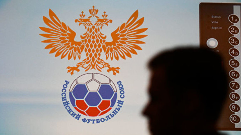 Экс-министр спорта Ульяновской области подал заявку на выборы президента РФС