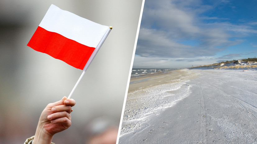 «Амбиции зашкаливают»: зачем Польша намерена построить остров в Калининградском заливе
