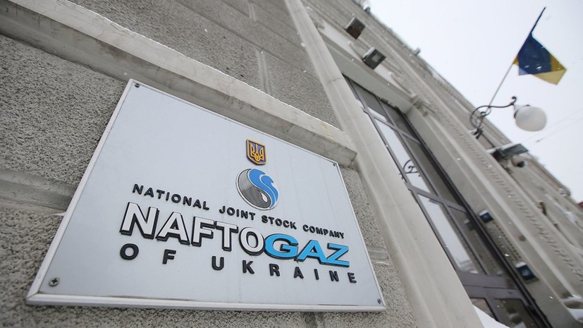 На Украине пересмотрят условия контракта с руководством «Нафтогаза»