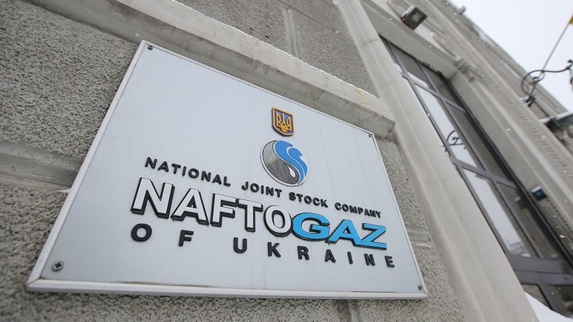 «Нафтогаз» отреагировал на снятие ареста с акций «Газпрома» в Швейцарии