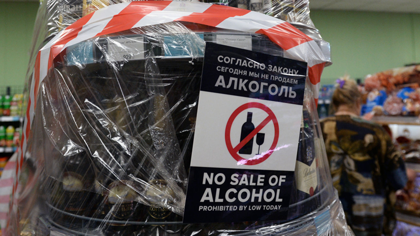 В Госдуме оценили предложение продавать алкоголь и табак в специальных магазинах