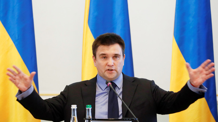 Дипломатический «сюрреализм»: почему Климкин заявил о разрыве десятков двусторонних соглашений между Россией и Украиной