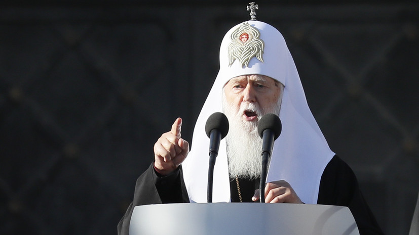 В РПЦ предложили Филарету стать патриархом «всея Галактики»