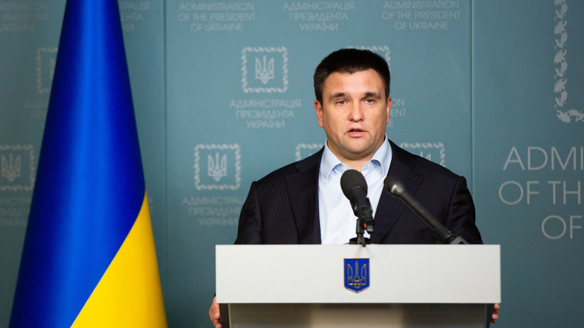 Климкин возглавит делегацию Украины на переговорах с Россией по газу
