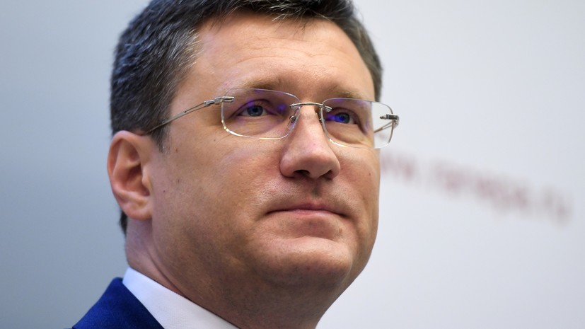 Новак назвал тему предстоящих переговоров с Украиной и ЕС по газу